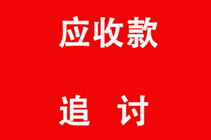 东营催收公司